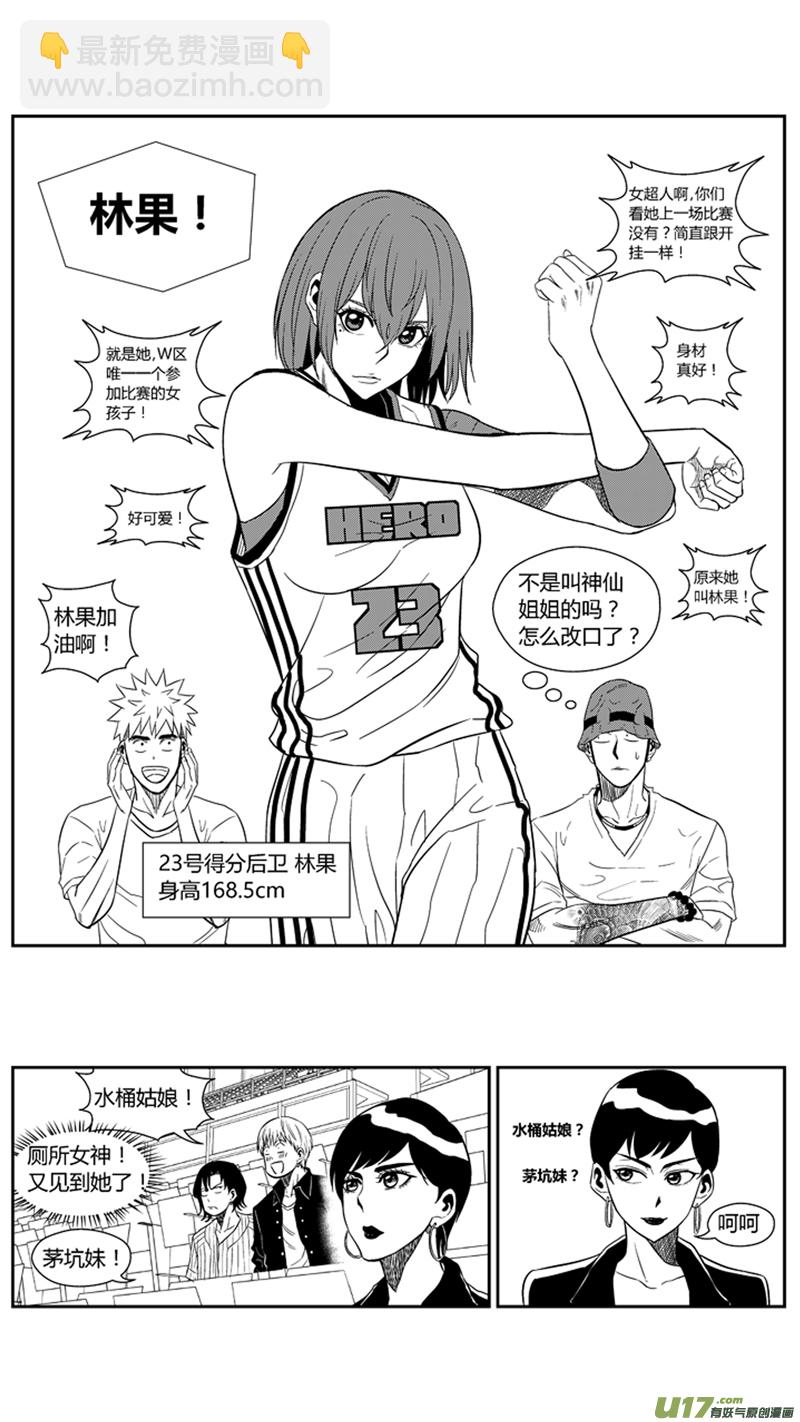 一百五十六.AQUILA VS HERO-第175话