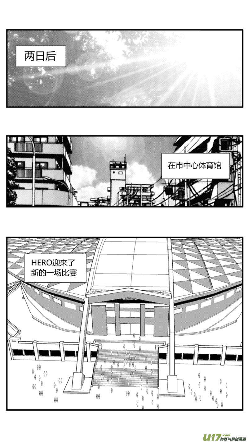 一百五十六.AQUILA VS HERO-第175话