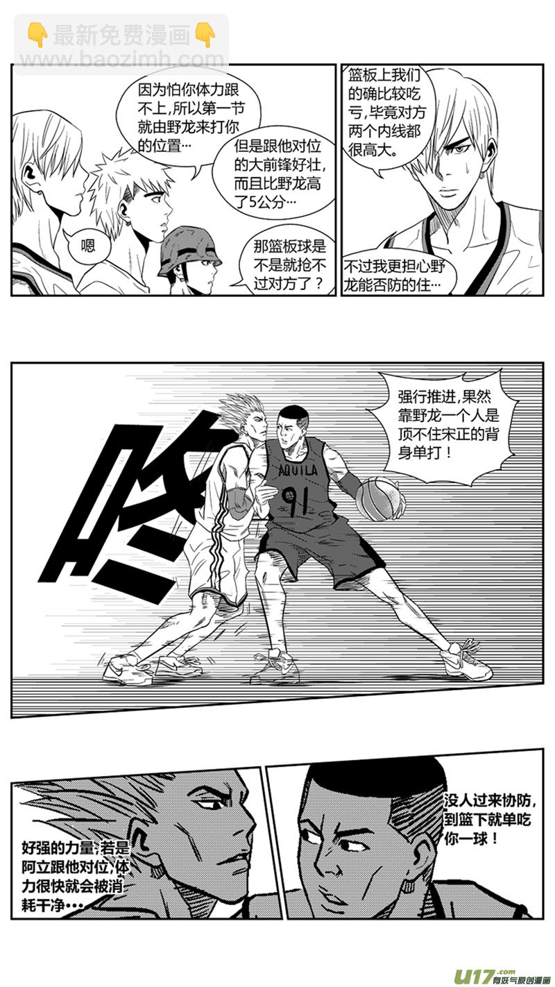 一百五十七.先拔头筹-第177话