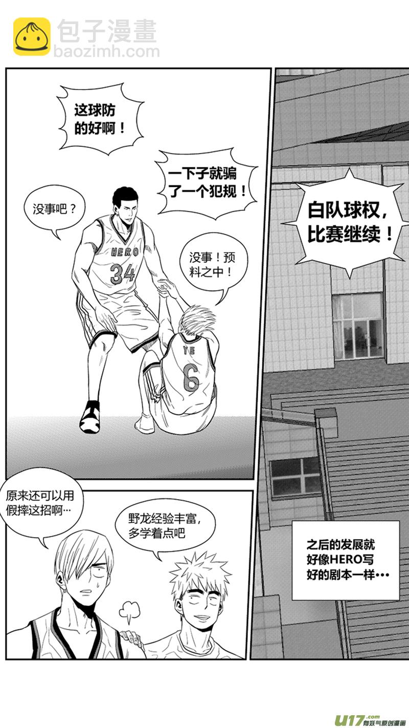 一百五十七.先拔头筹-第177话