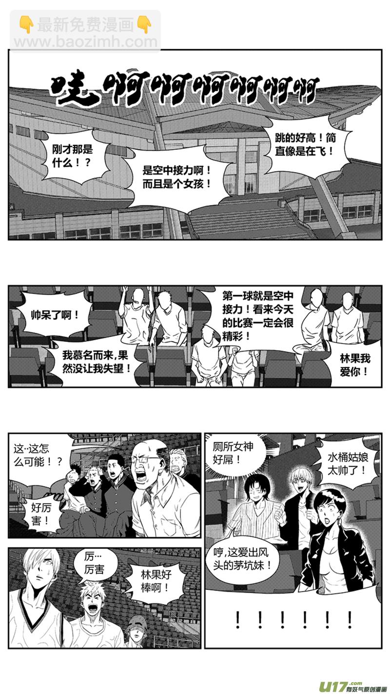 一百五十七.先拔头筹-第177话