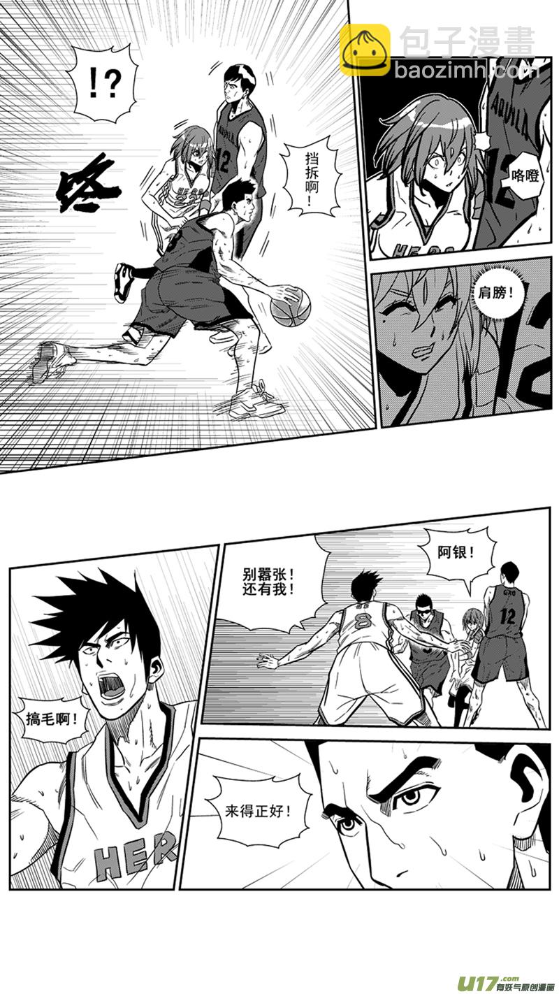一百五十九.刘欣的反击-第179话