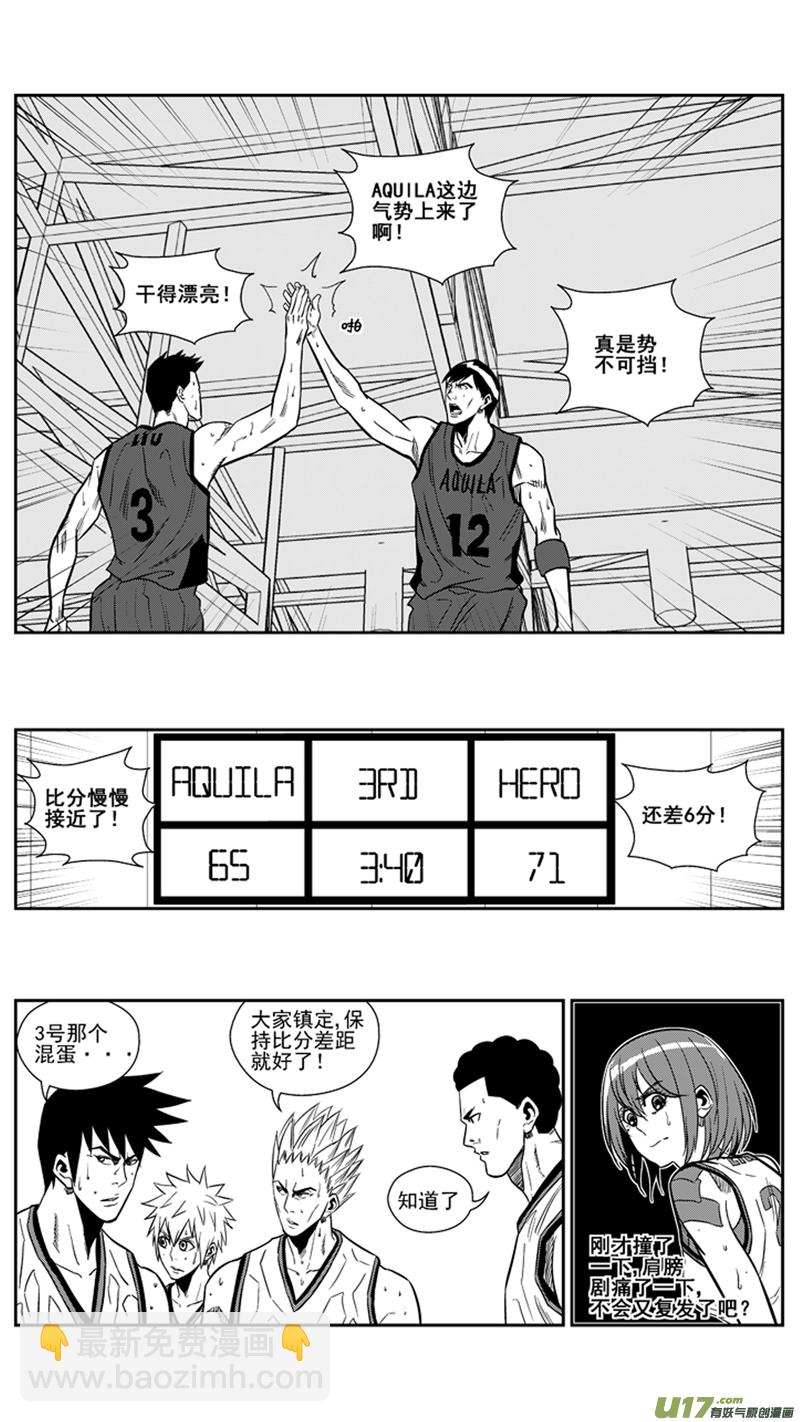 一百五十九.刘欣的反击-第179话