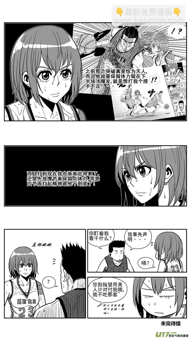一百五十九.刘欣的反击-第179话