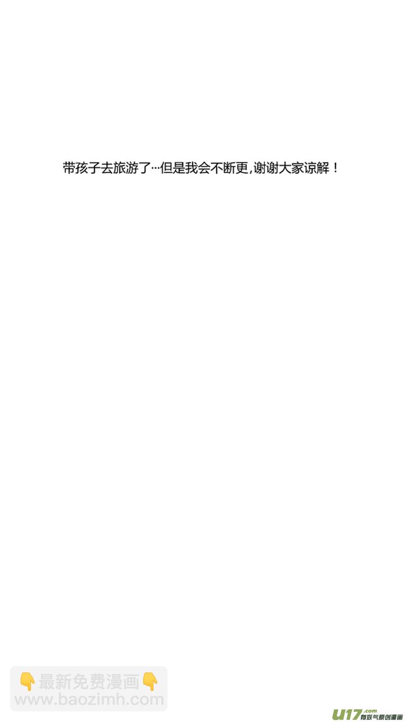 一百五十九.刘欣的反击-第179话