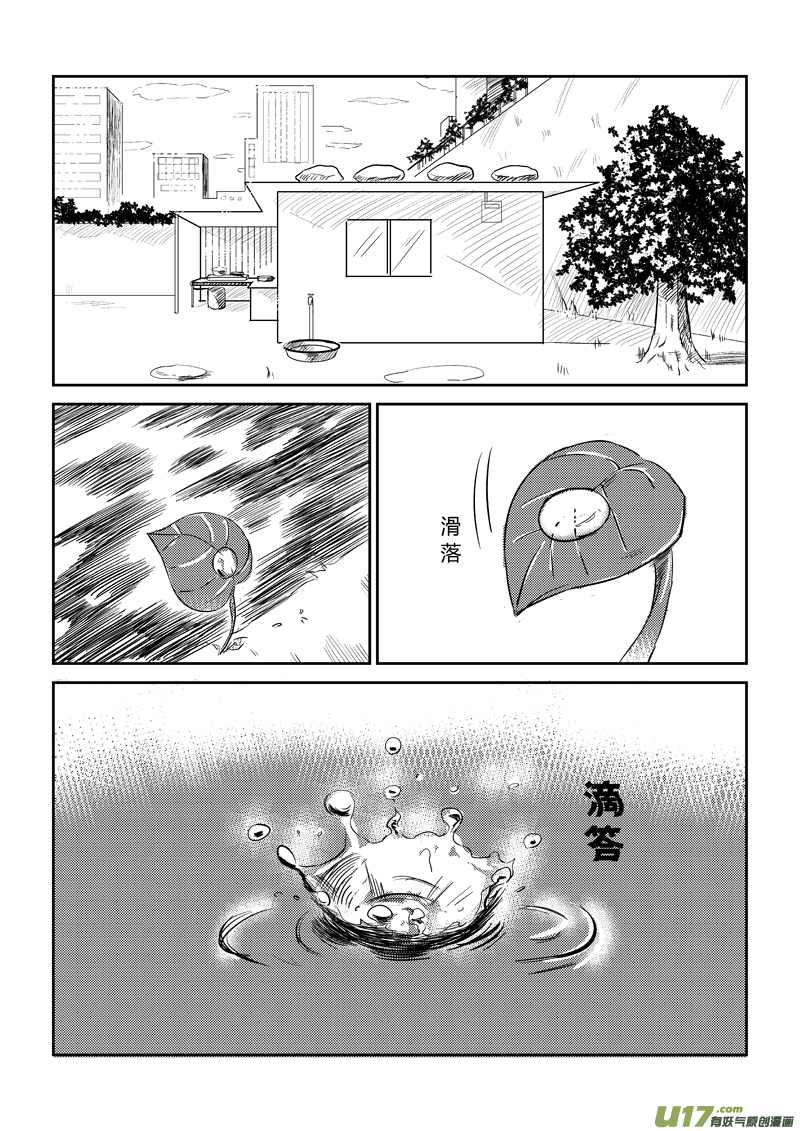 十五.开学-第19话
