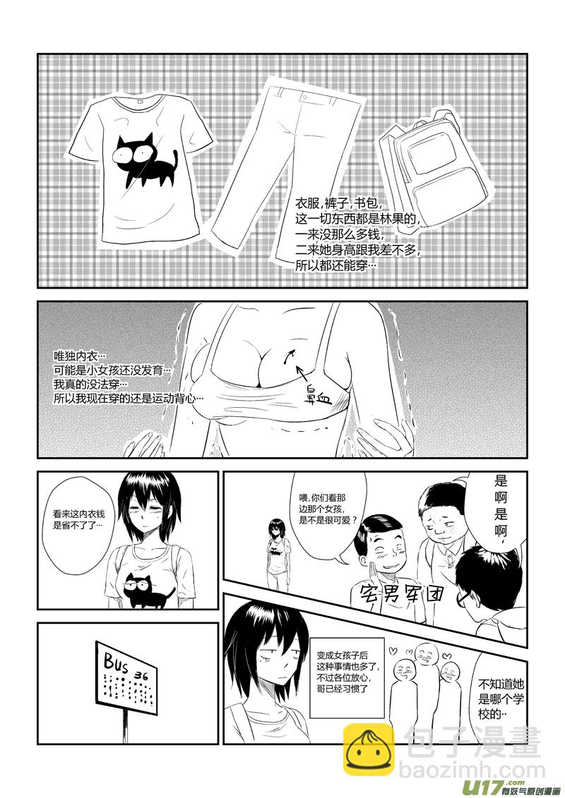 十五.开学-第19话