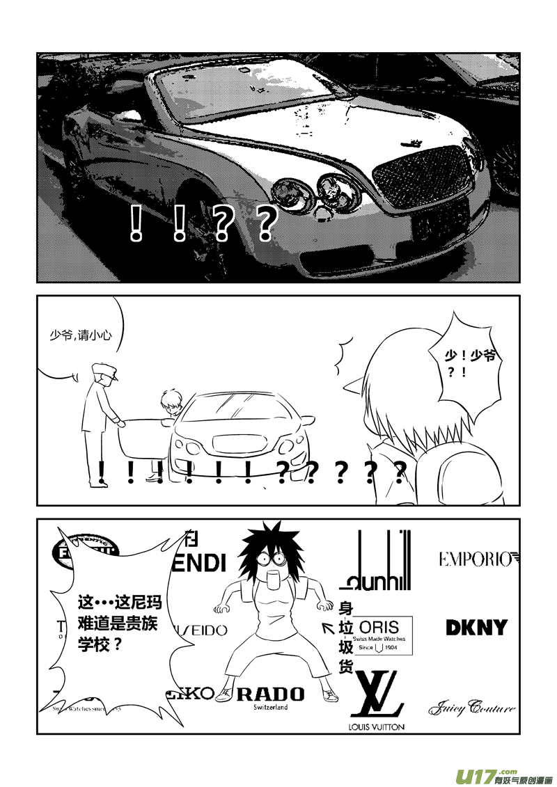 十五.开学-第19话