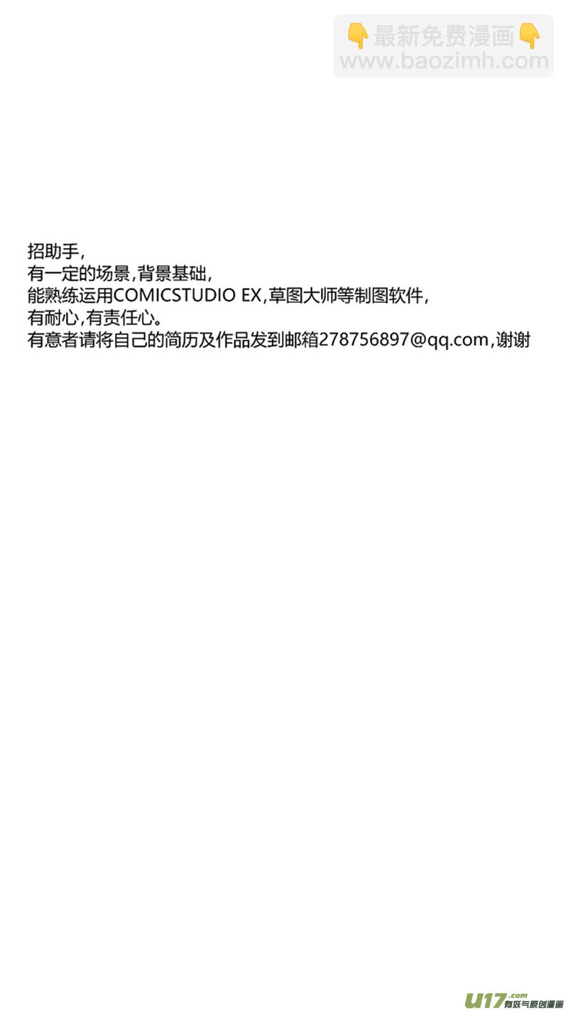 一百六十一.形势不利-第181话