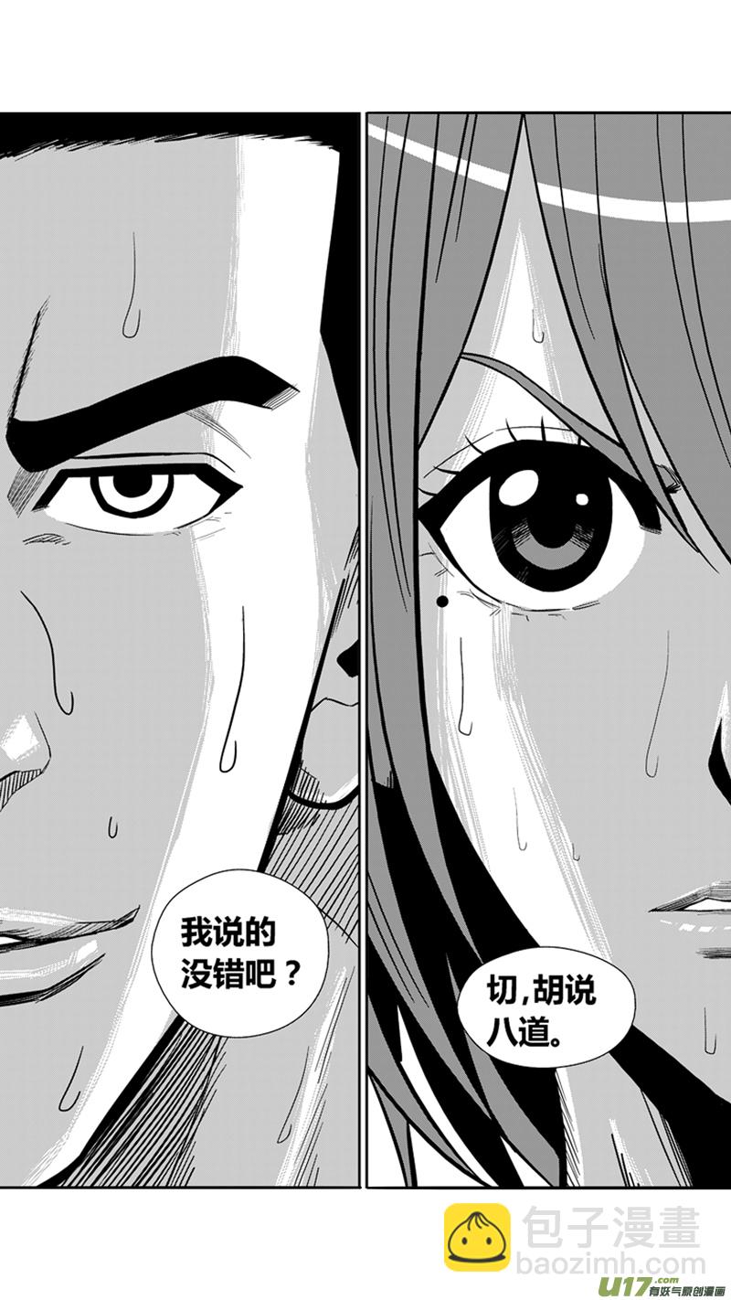 一百六十一.形势不利-第181话
