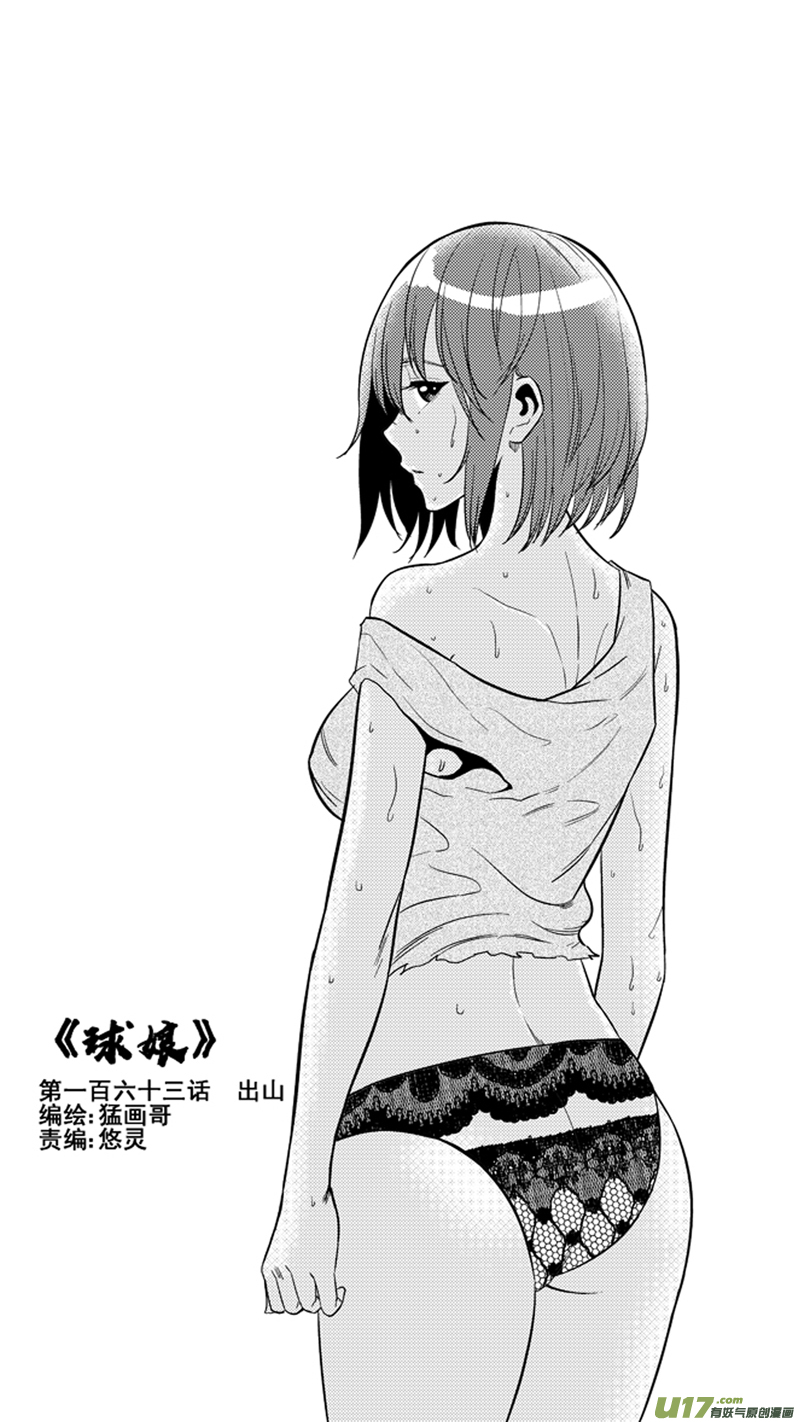一百六十三.出山-第183话