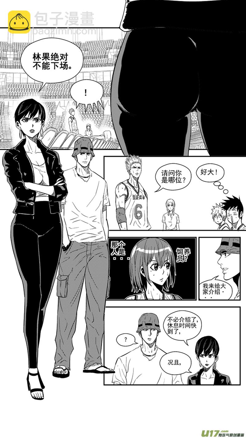 一百六十三.出山-第183话