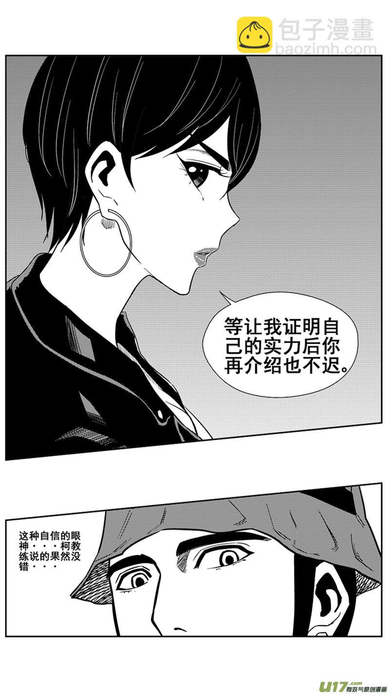 一百六十三.出山-第183话