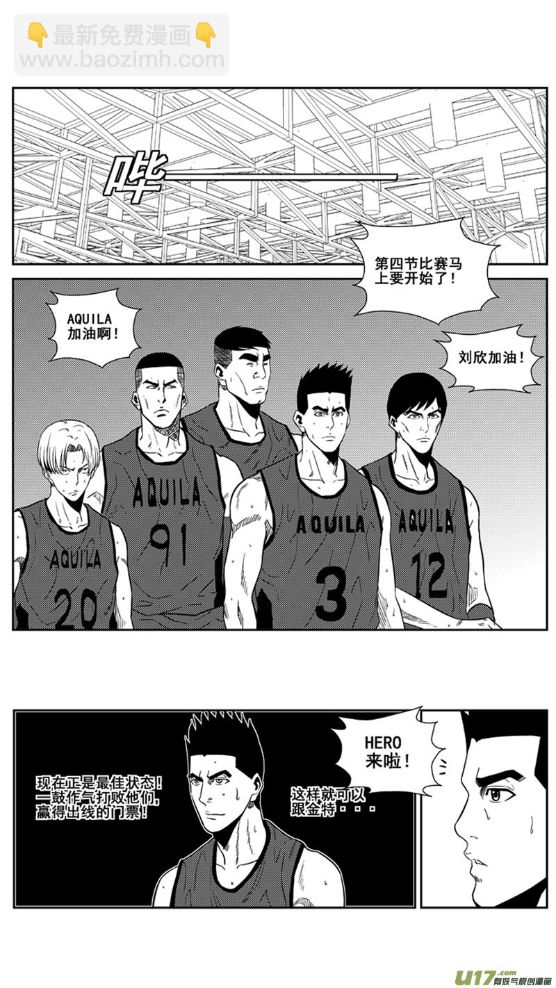一百六十三.出山-第183话