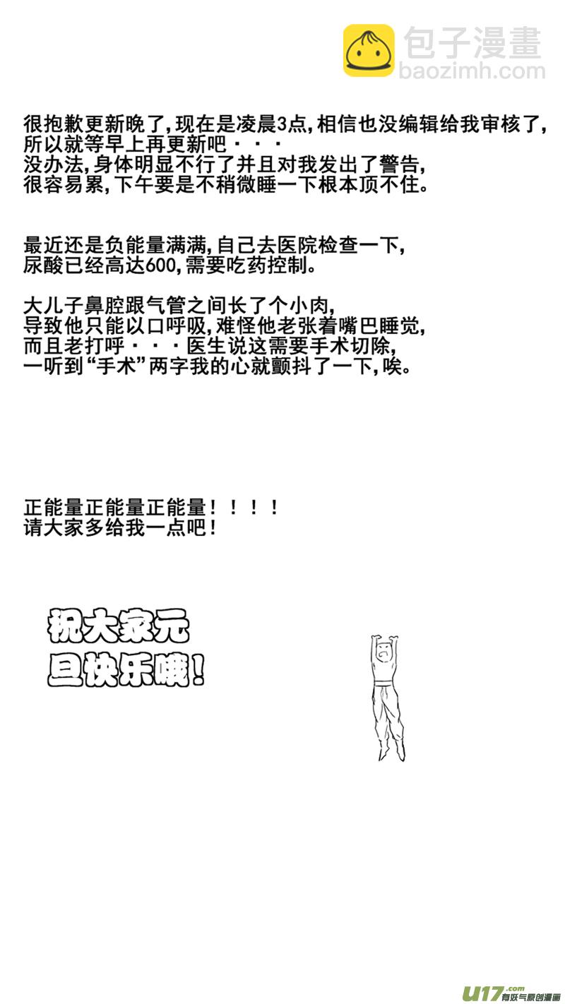 一百六十三.出山-第183话