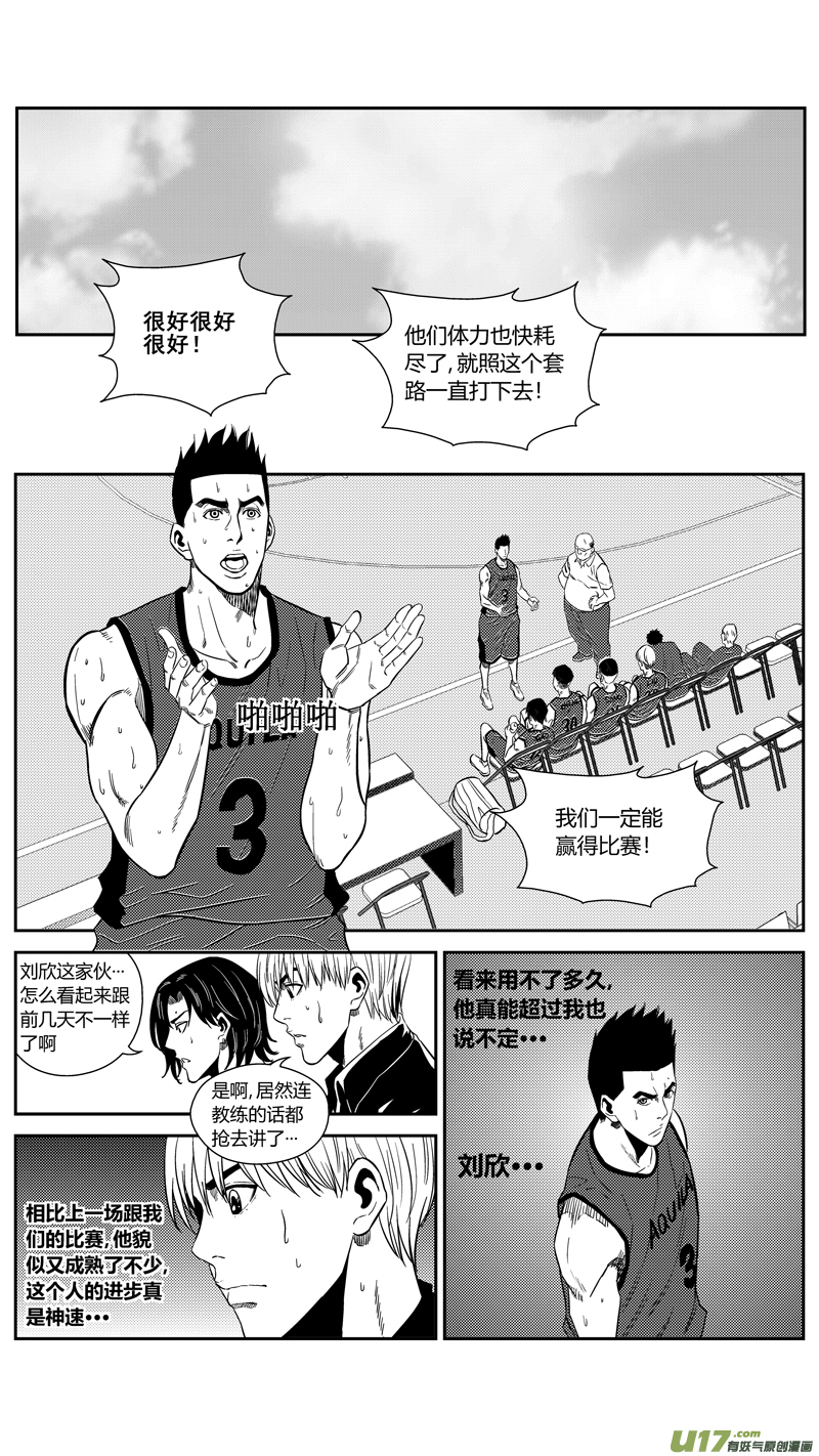 一百六十三.出山-第183话