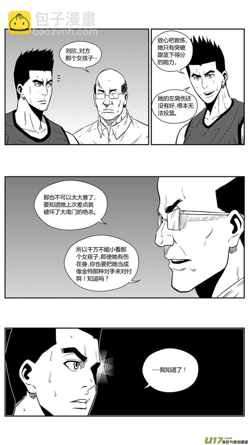一百六十三.出山-第183话