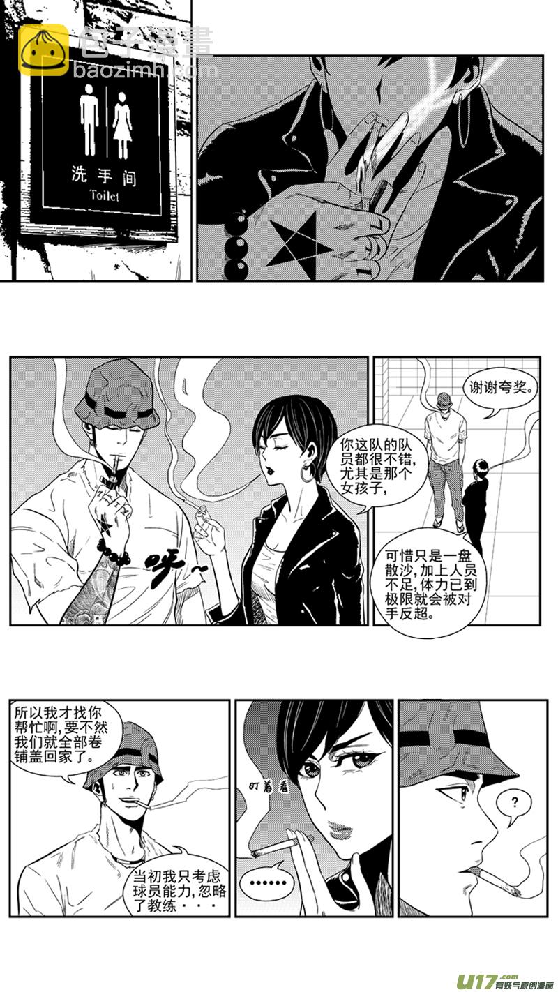 一百六十三.出山-第183话