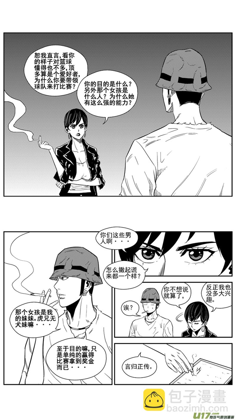 一百六十三.出山-第183话