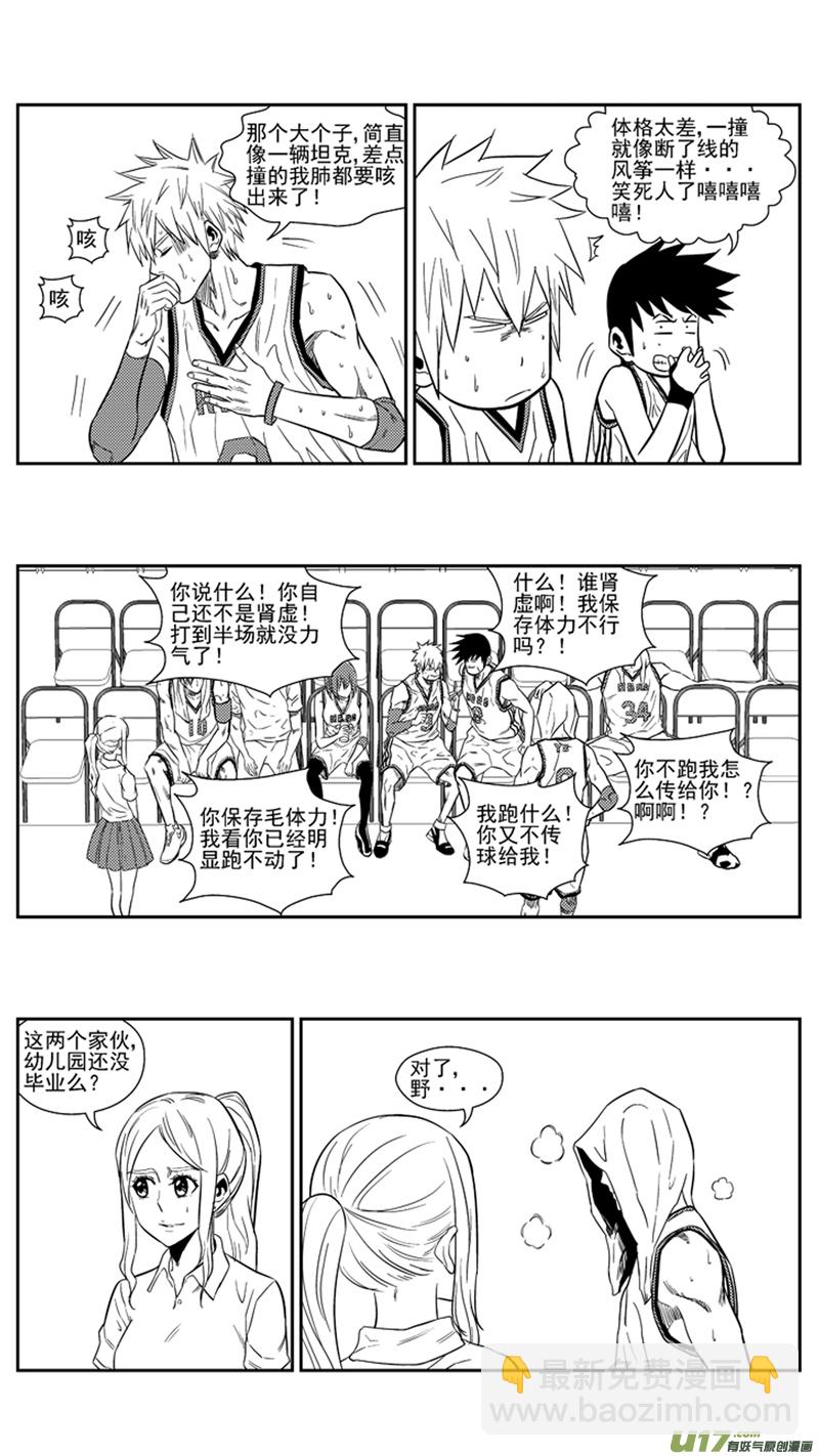 一百六十三.出山-第183话