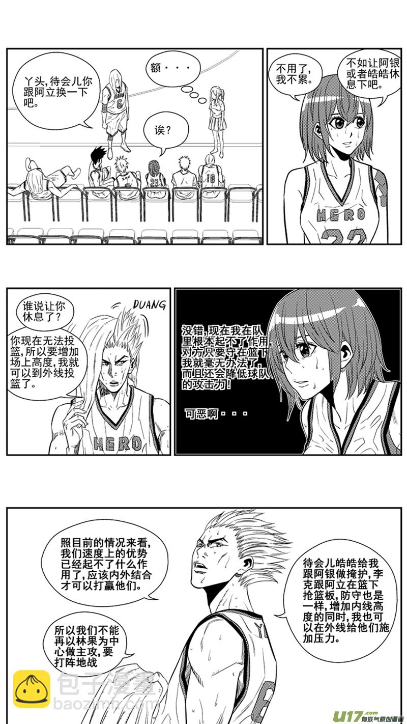 一百六十三.出山-第183话