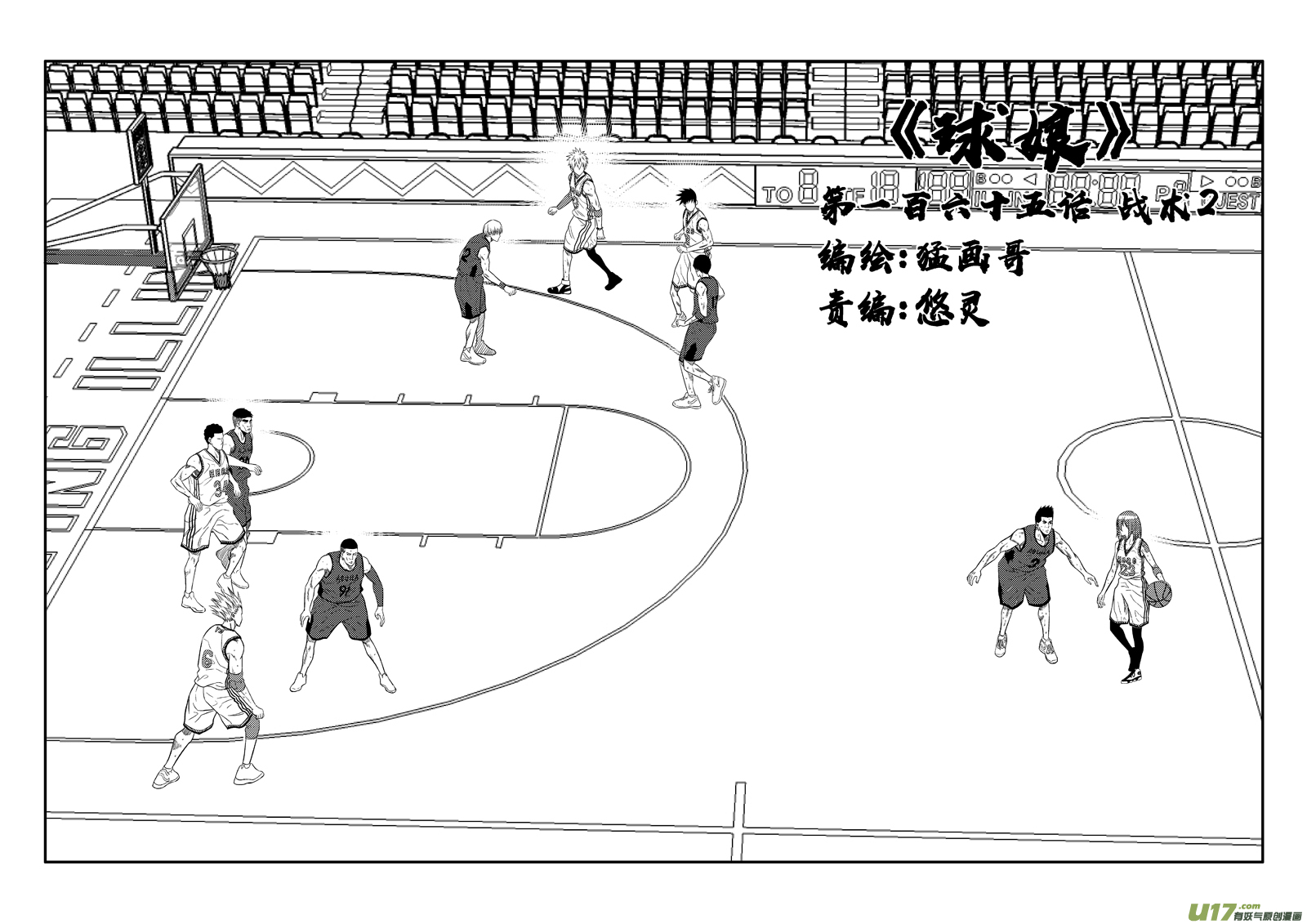 一百六十五.战术2-第185话