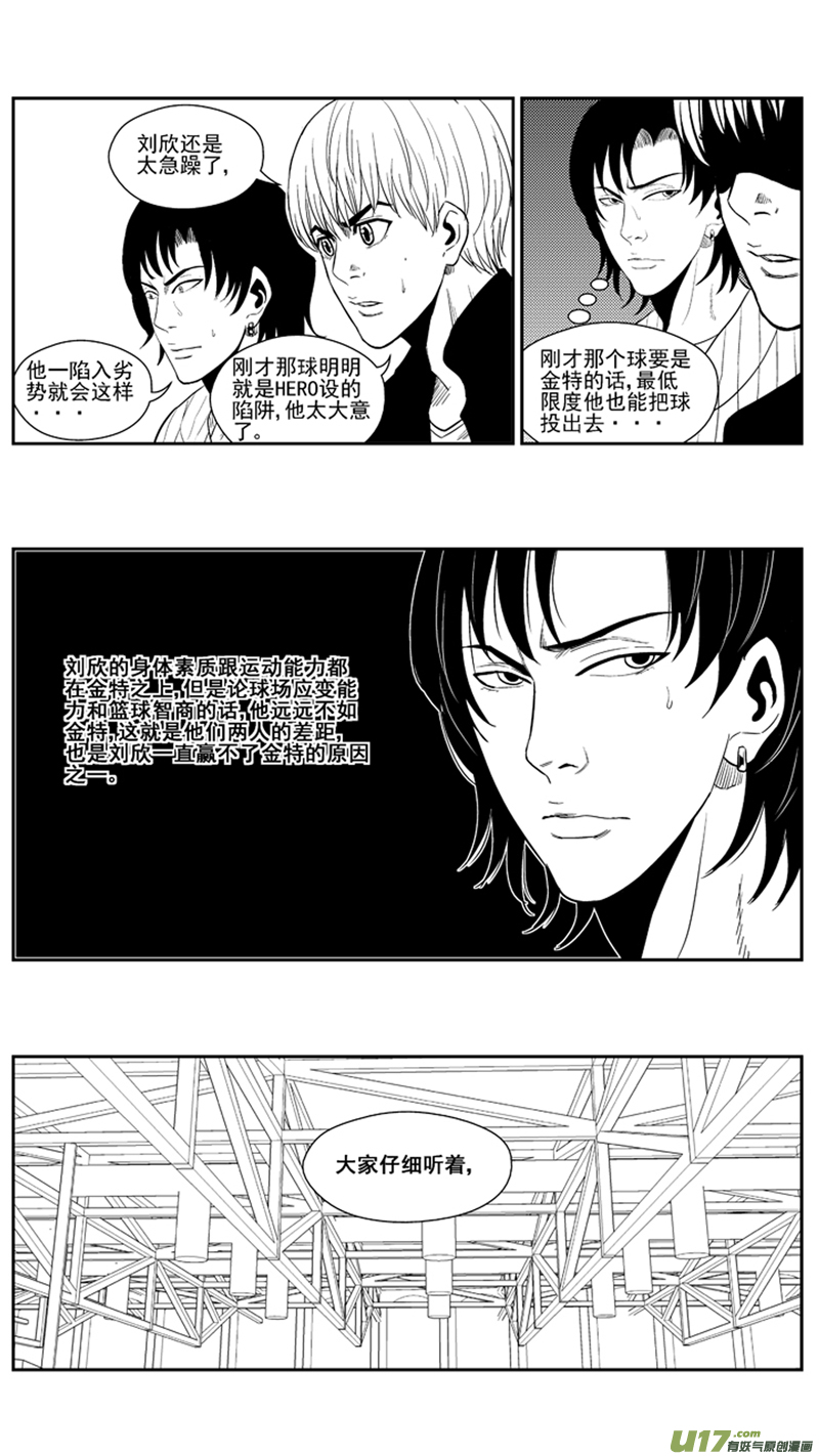一百六十五.战术2-第185话