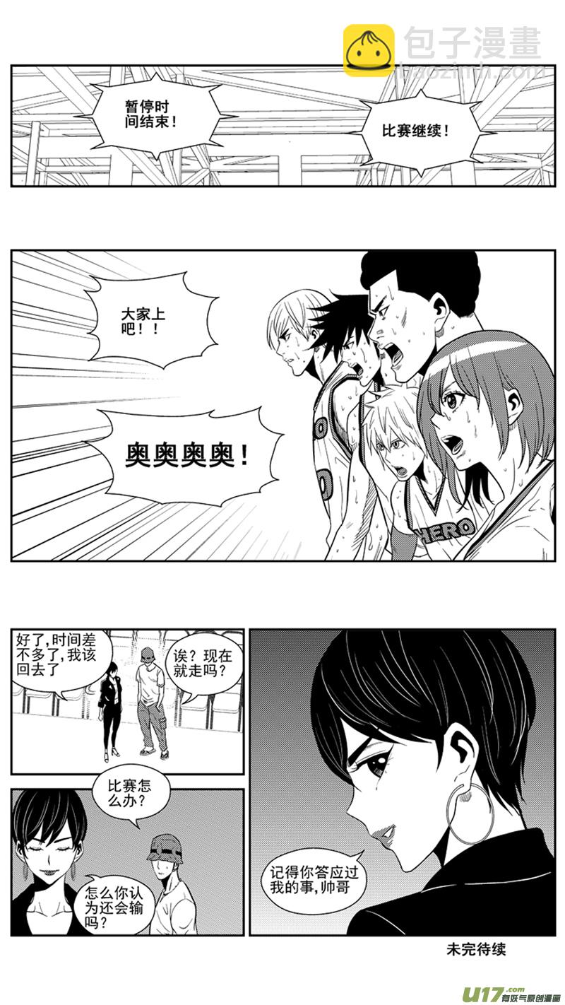 一百六十五.战术2-第185话