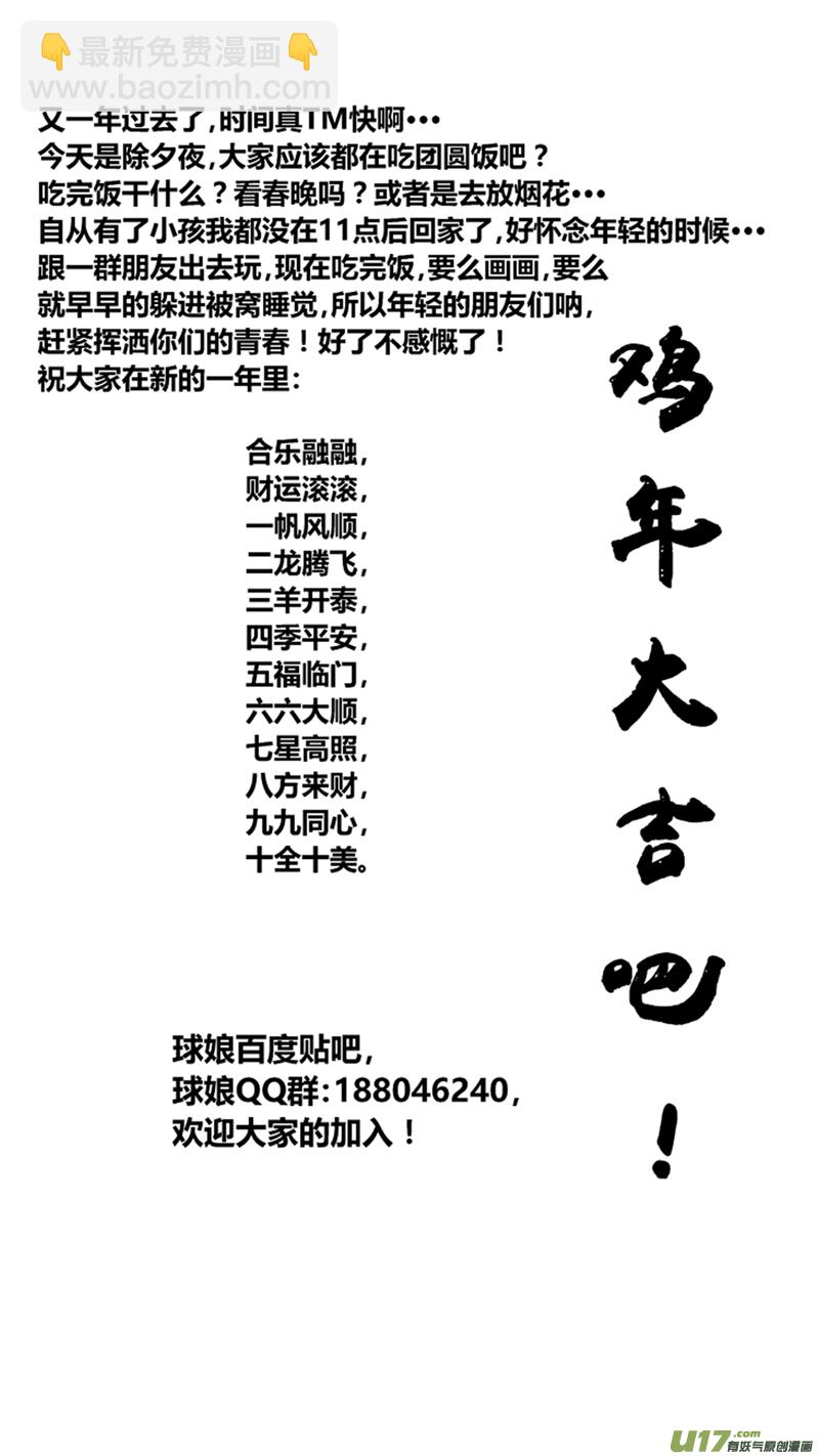 一百六十七.阿跃的心-第187话
