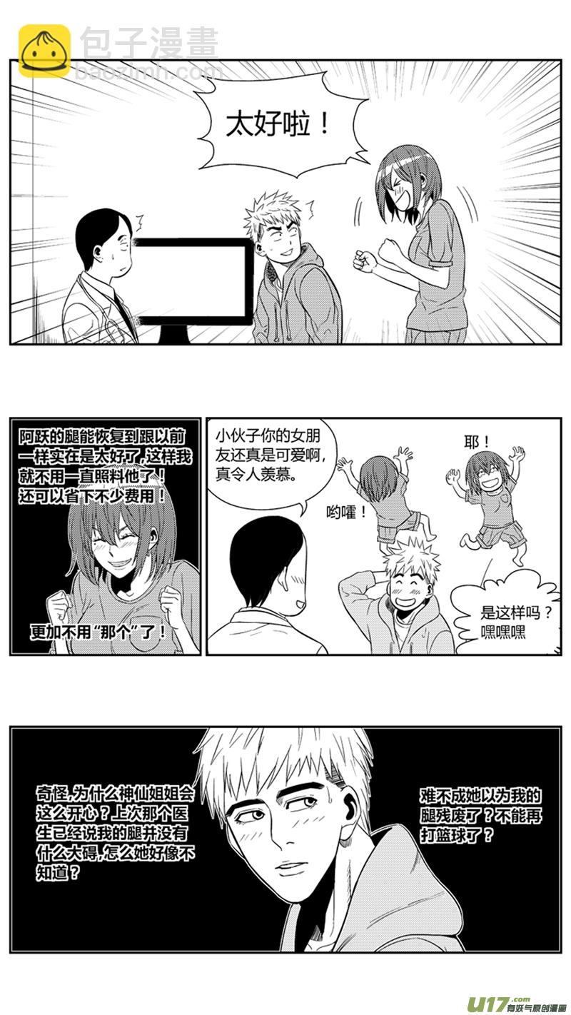 一百六十七.阿跃的心-第187话