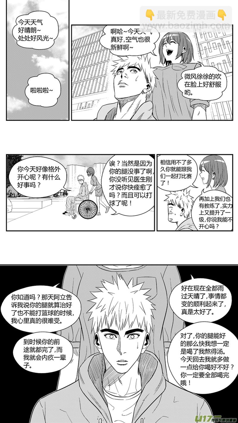 一百六十七.阿跃的心-第187话