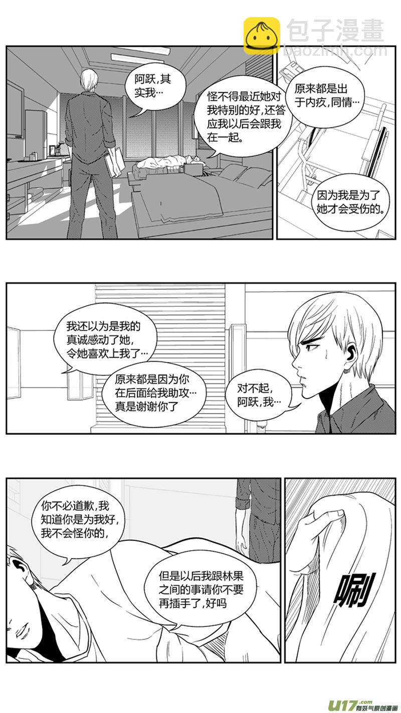 一百六十七.阿跃的心-第187话