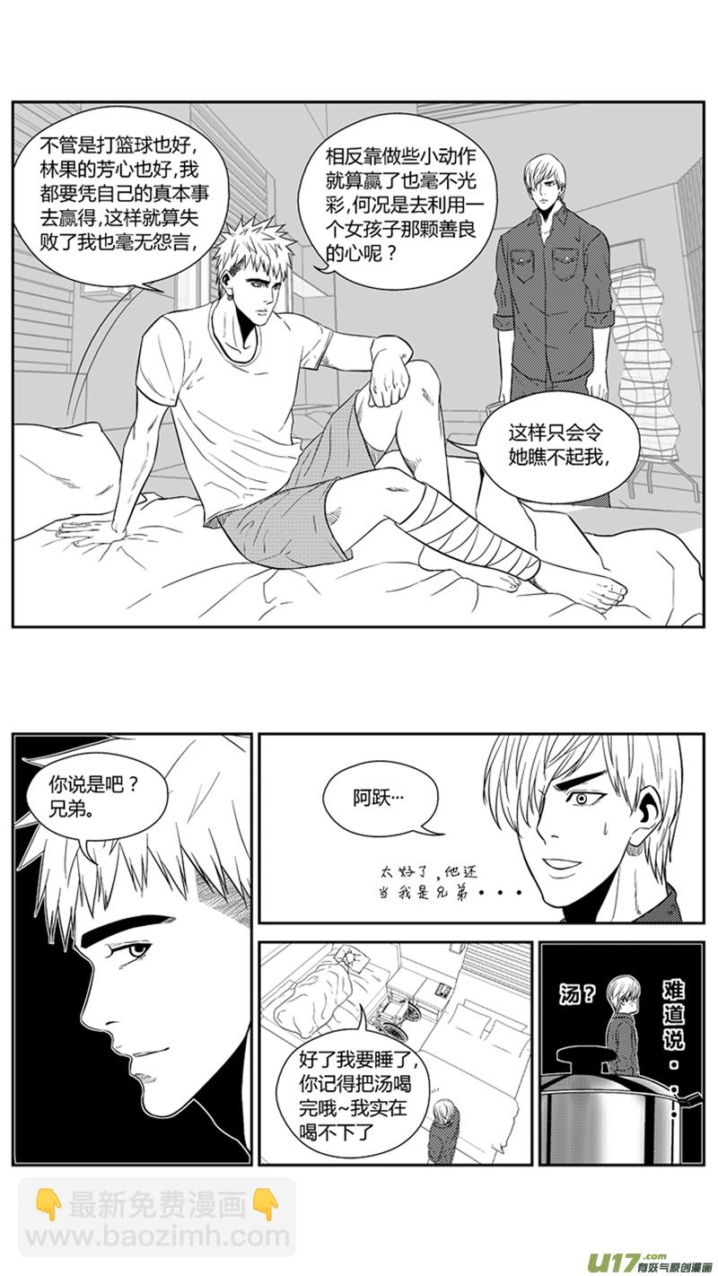 一百六十七.阿跃的心-第187话