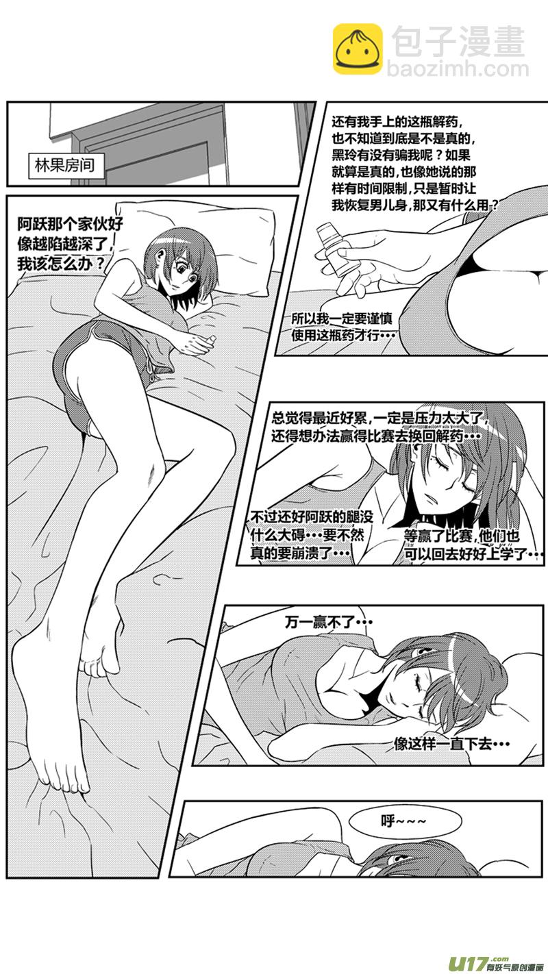 一百六十七.阿跃的心-第187话
