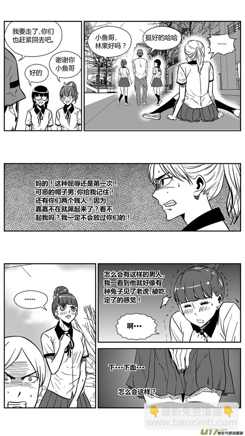 一百六十九.过招-第189话