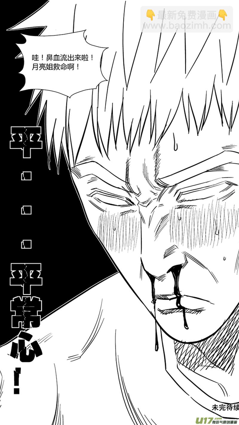 一百六十九.过招-第189话