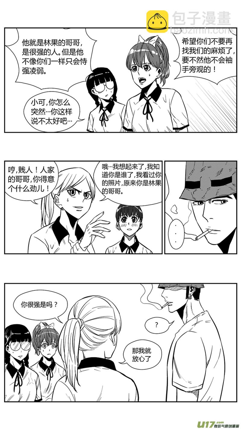 一百六十九.过招-第189话