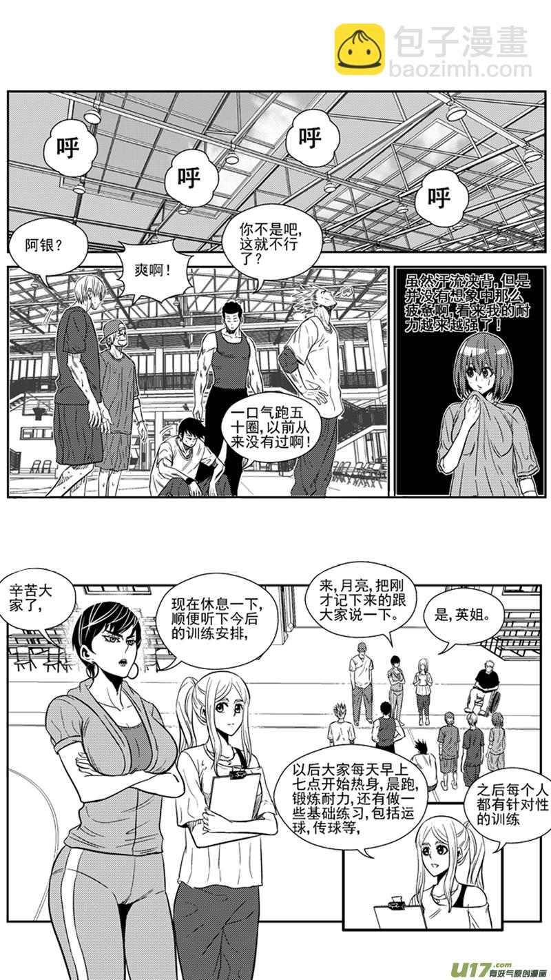 一百七十一.女王的皮鞭-第191话