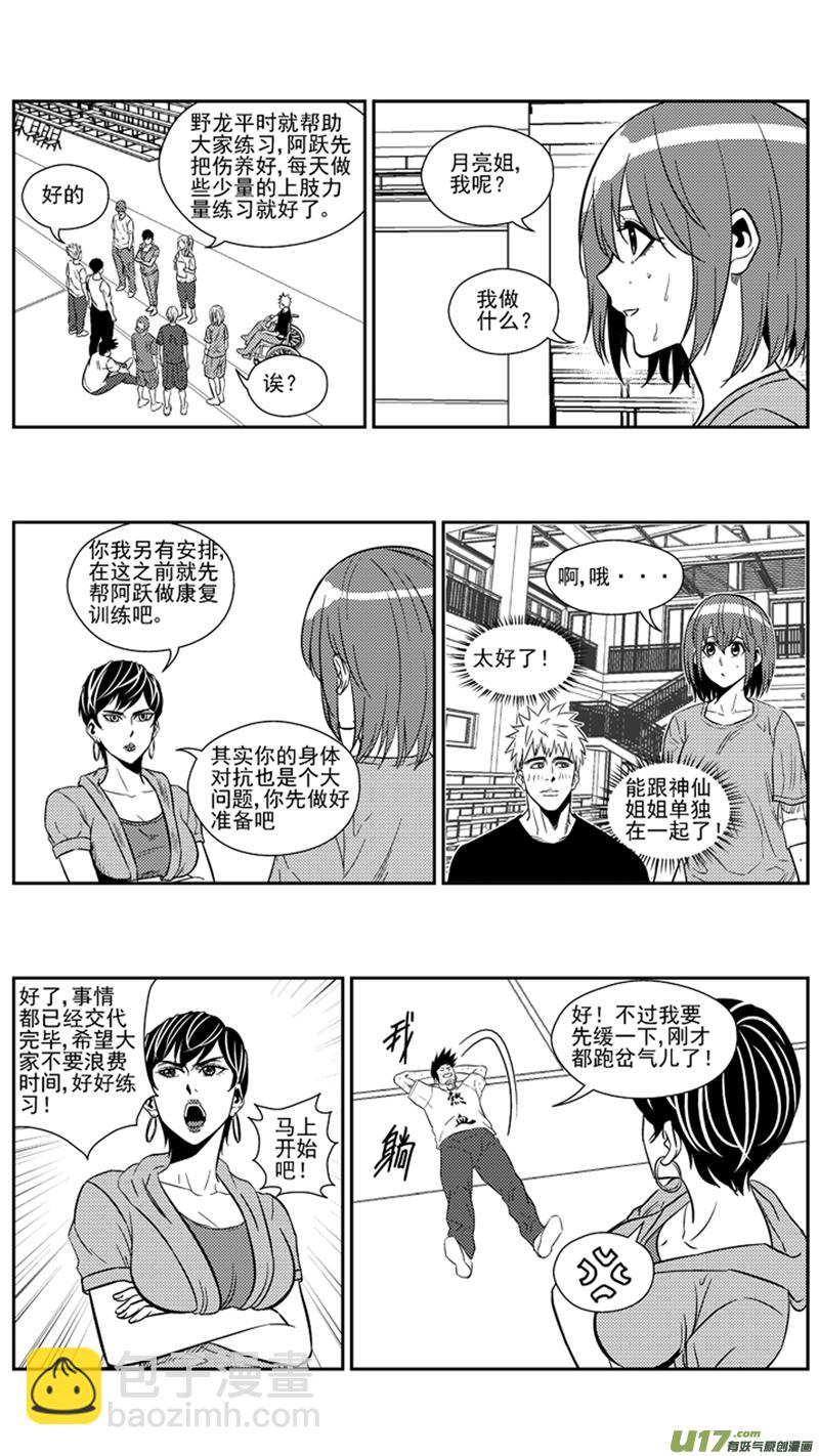 一百七十一.女王的皮鞭-第191话