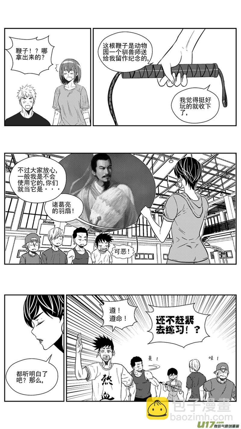 一百七十一.女王的皮鞭-第191话