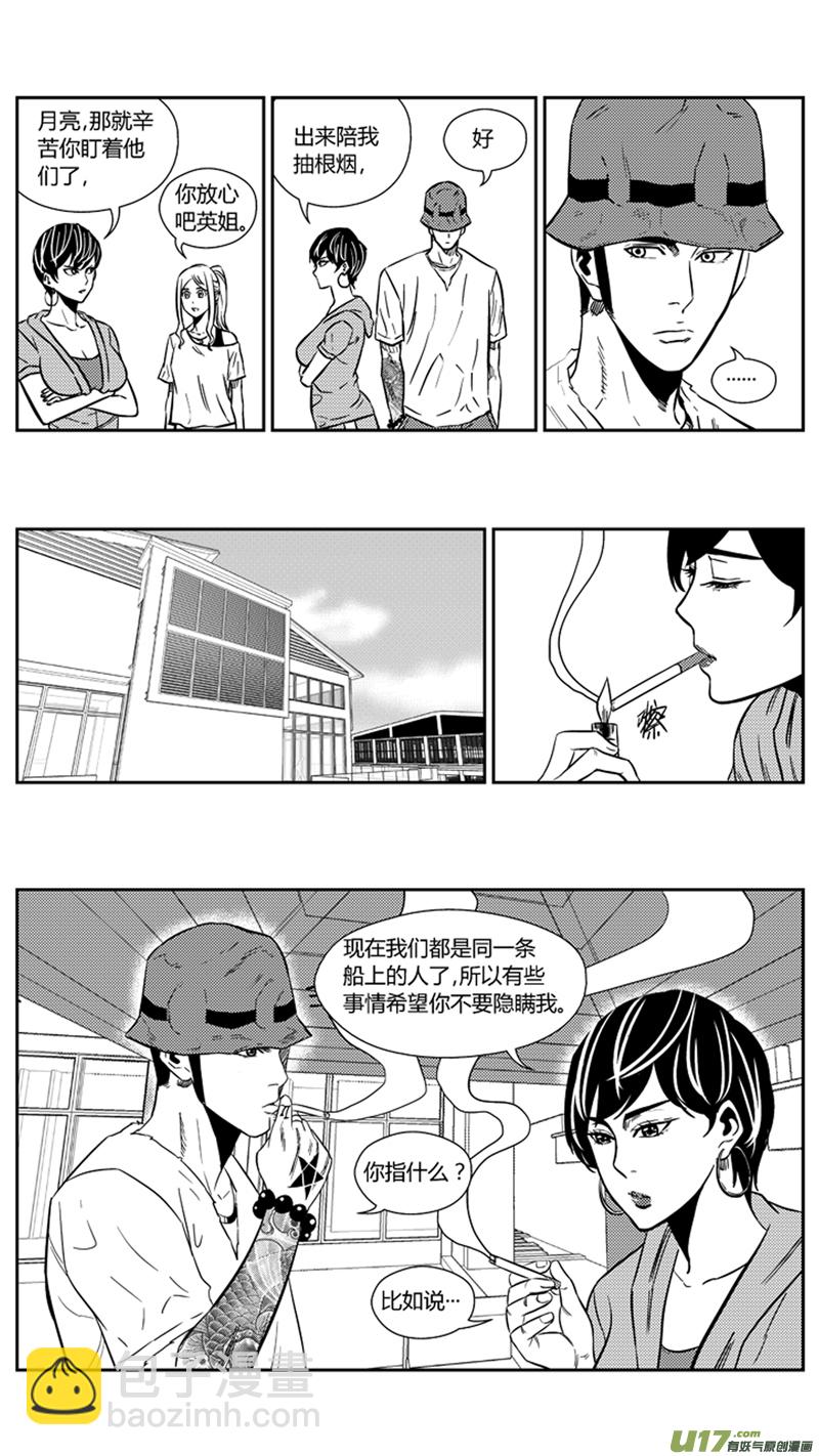 一百七十一.女王的皮鞭-第191话
