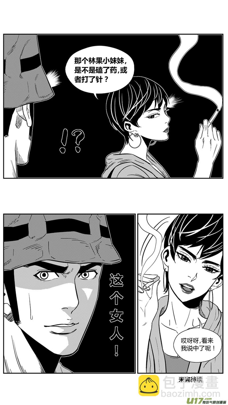 一百七十一.女王的皮鞭-第191话