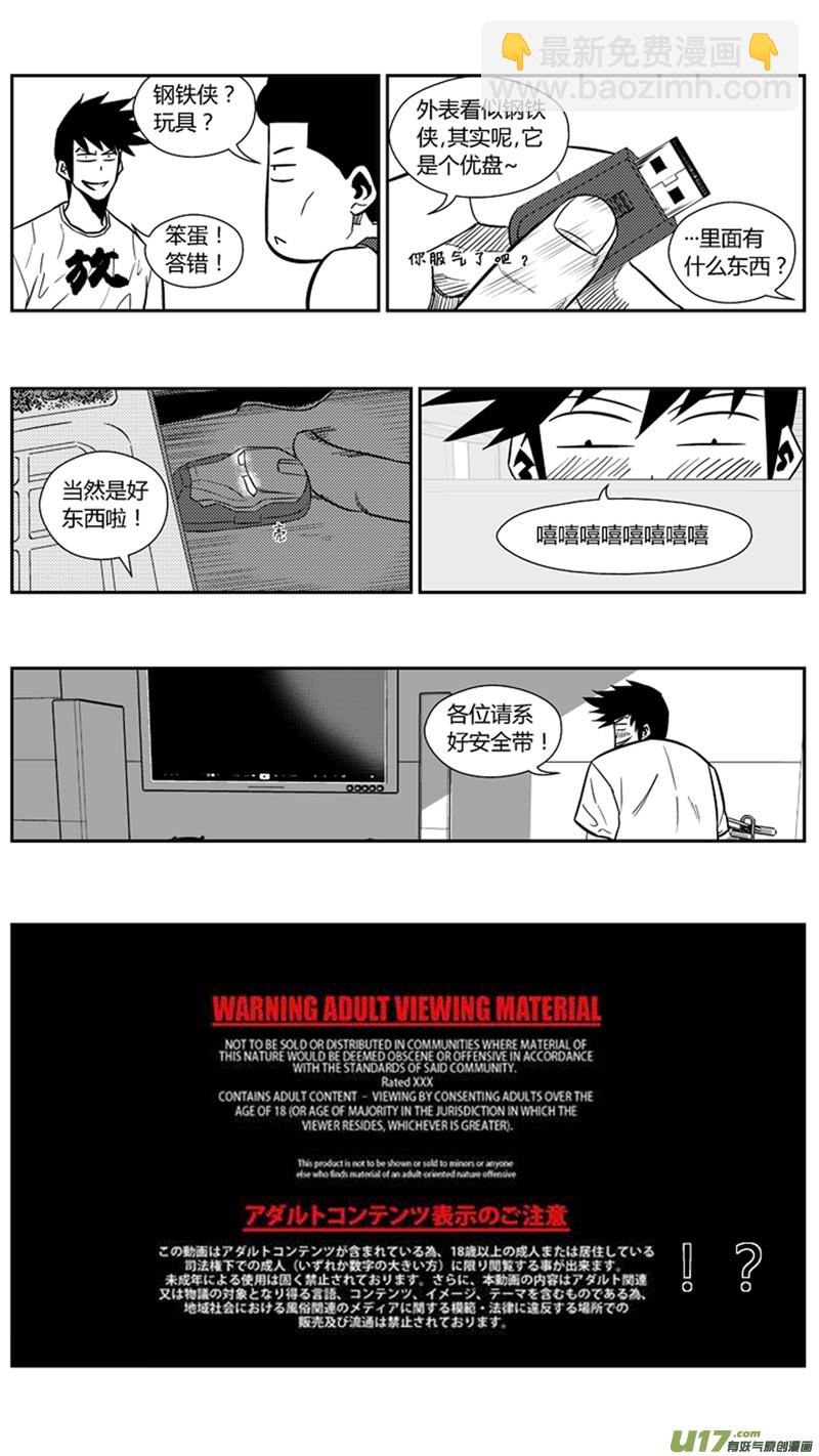一百七十三.污2-第193话