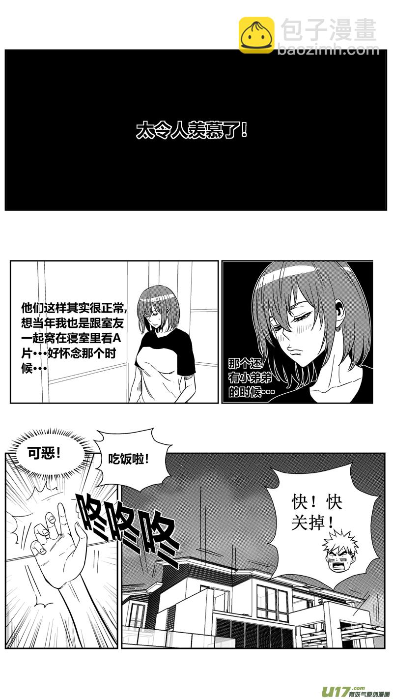 一百七十三.污2-第193话