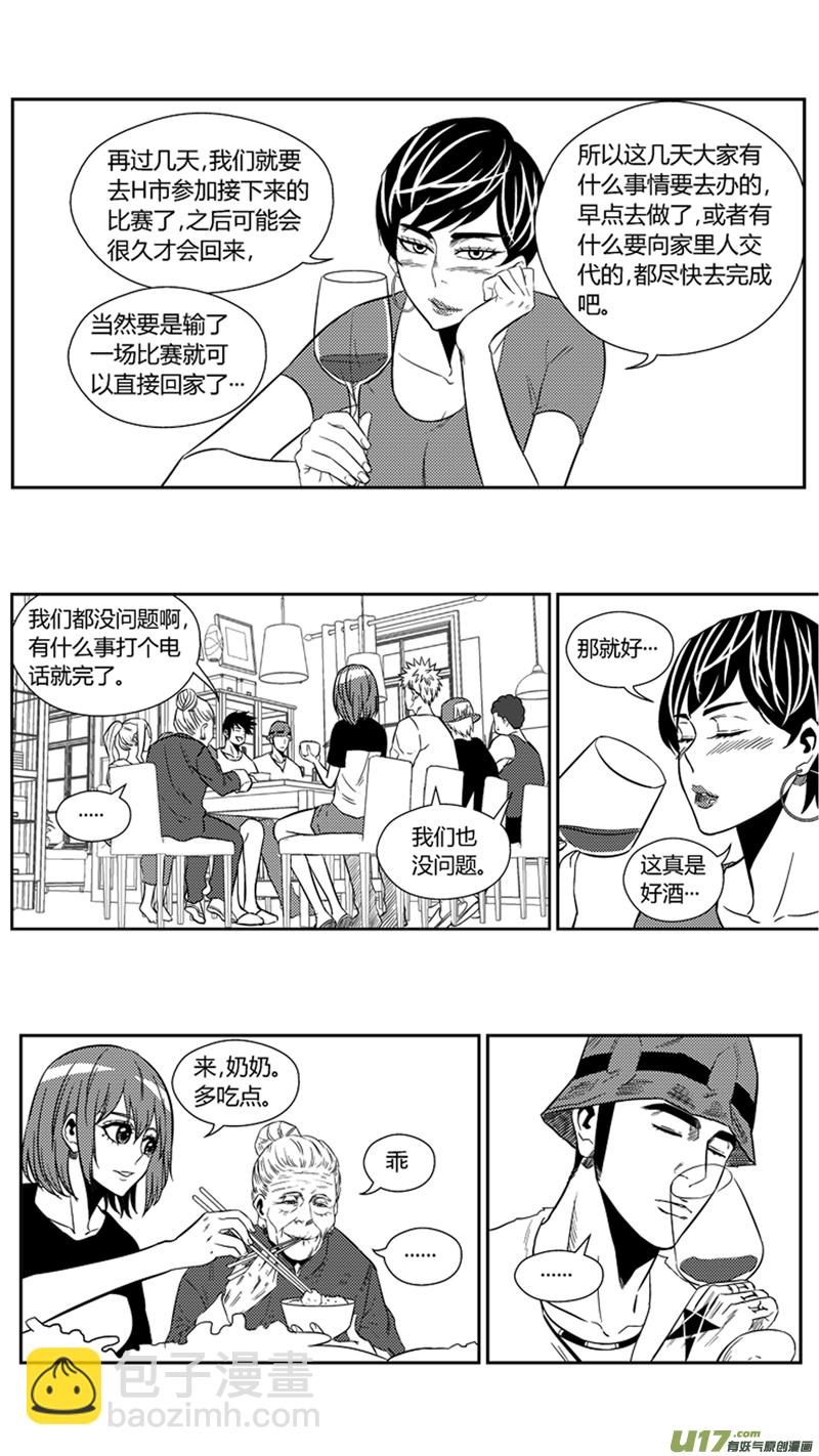 一百七十三.污2-第193话