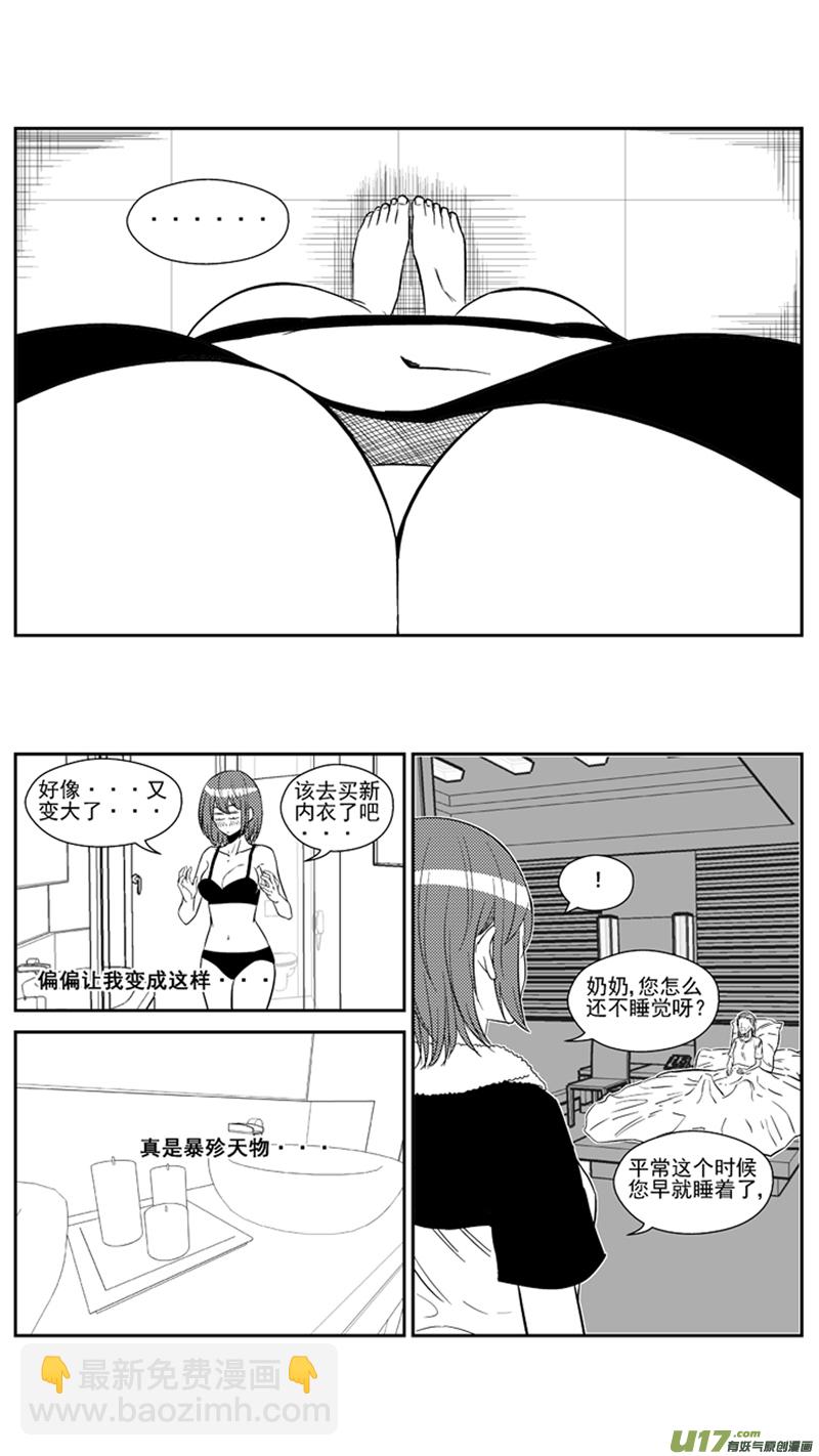 一百七十三.污2-第193话