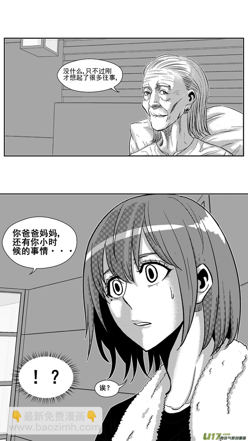 一百七十三.污2-第193话