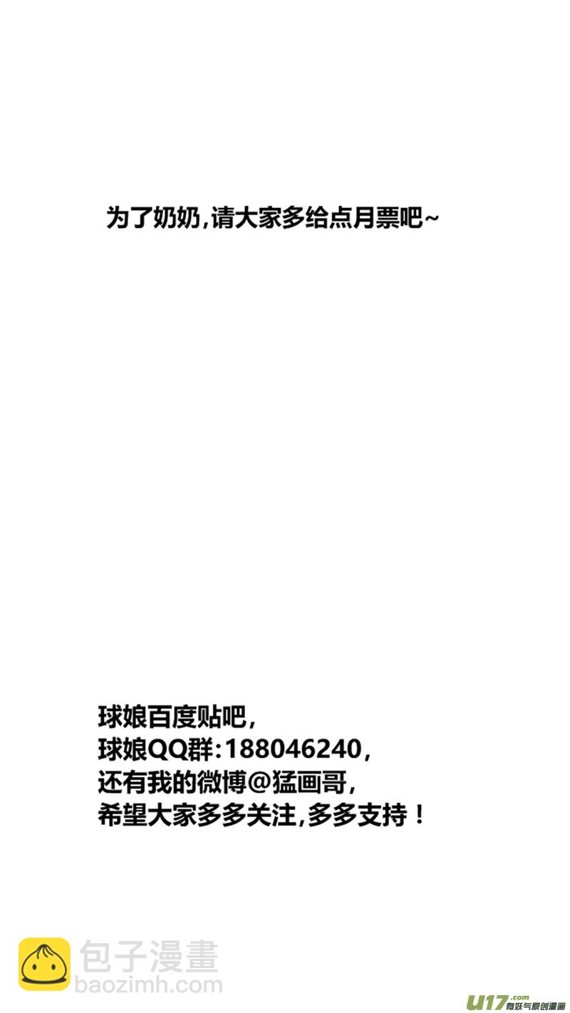 一百七十三.污2-第193话