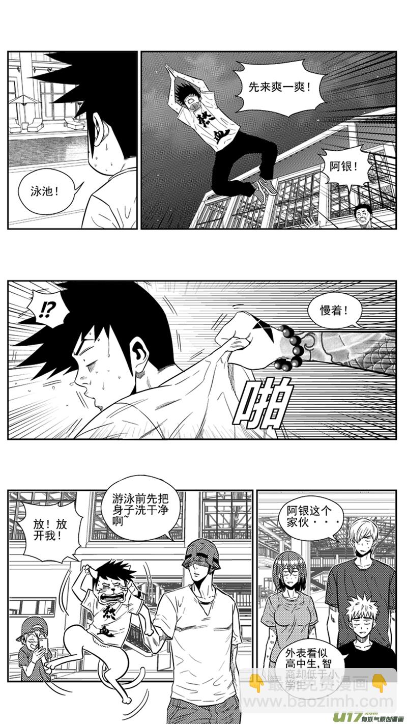 一百七十三.污2-第193话