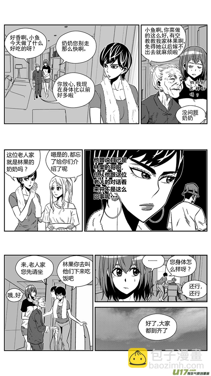 一百七十三.污2-第193话